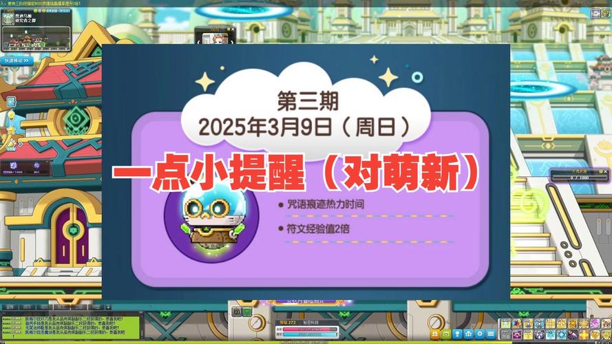 冒险岛小不点常见问题解答：新手玩家必备