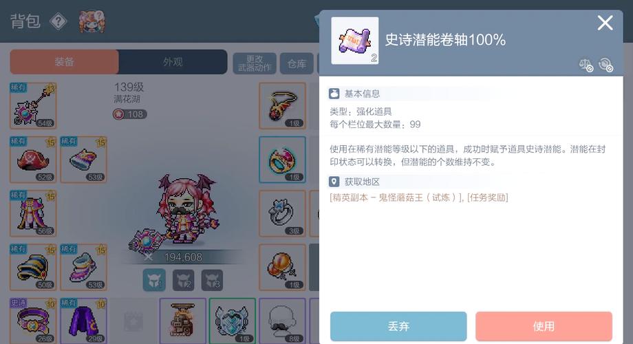 冒险岛小不点常见问题解答：新手玩家必备
