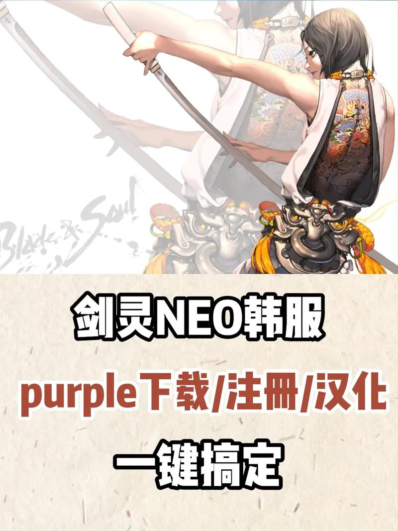 如何安装剑灵韩服？超详细图文安装指南