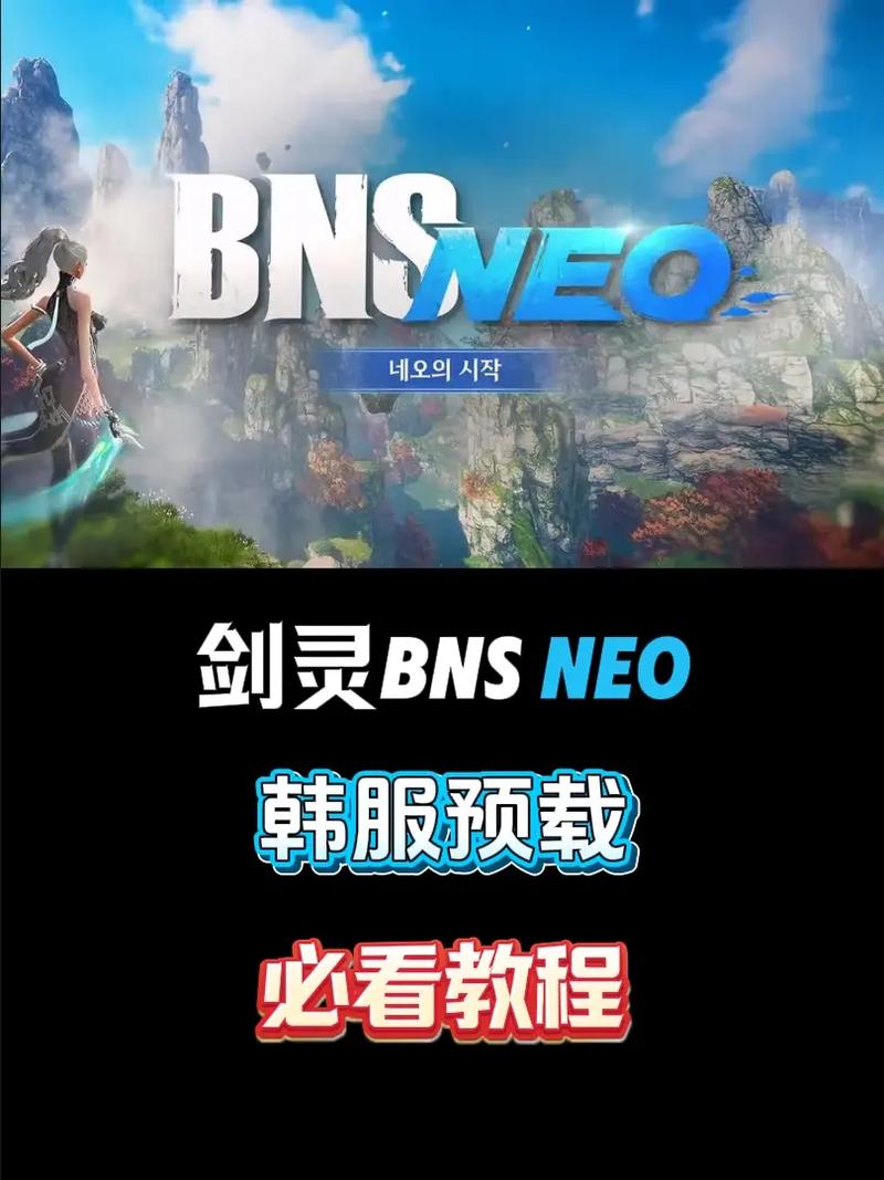 如何安装剑灵韩服？超详细图文安装指南