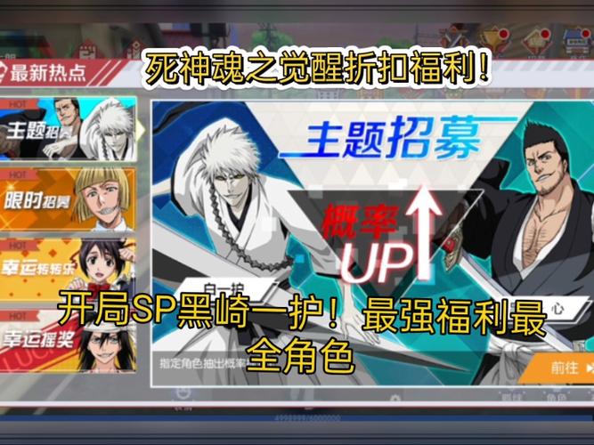 死神觉醒：重温经典热血格斗，角色养成攻略大全