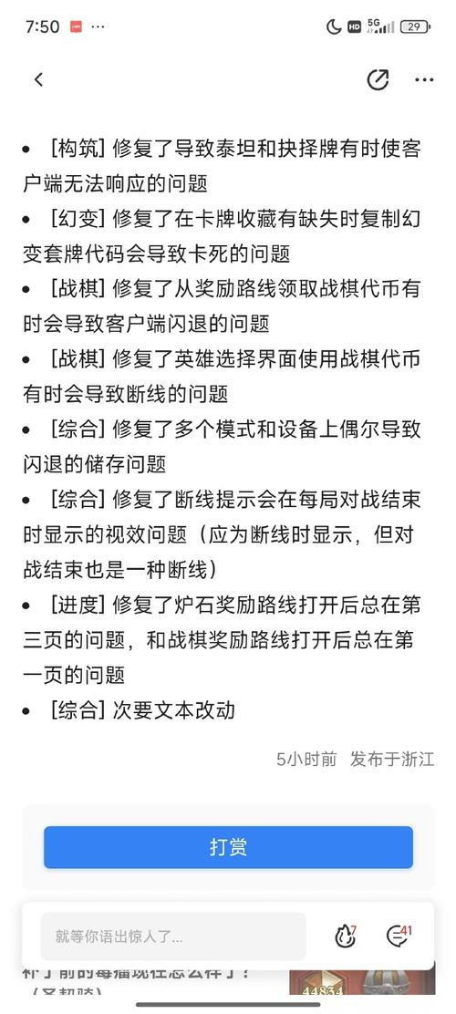 炉石传说补偿机制详解：哪些玩家能拿到补偿？