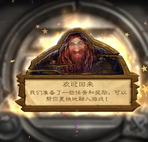 炉石传说补偿机制详解：哪些玩家能拿到补偿？