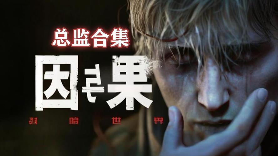 冒险者的游戏：黑暗吞噬世界，你将如何生存下去