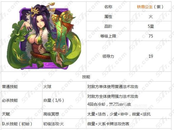欢乐西游进阶攻略：卡牌合成与属性提升指南