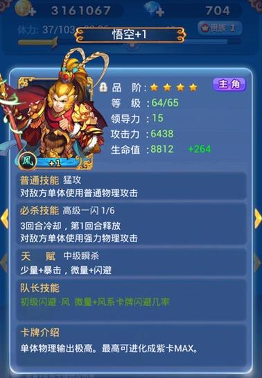欢乐西游进阶攻略：卡牌合成与属性提升指南