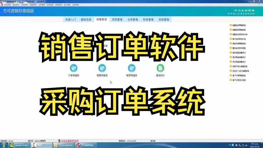 新商联盟订货系统，让你的进货更轻松便捷！