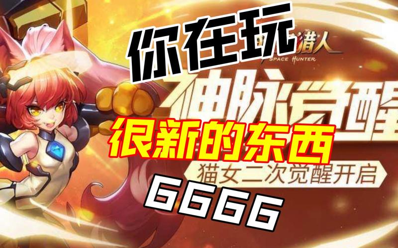 时空猎人猫女攻略：快速升级满级技巧详解