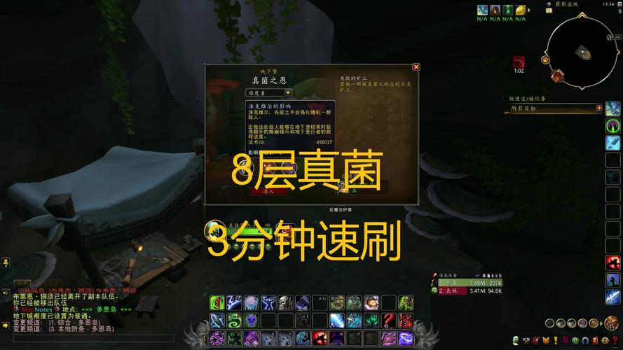WoW真菌狂乱成就达成：避坑指南与经验分享