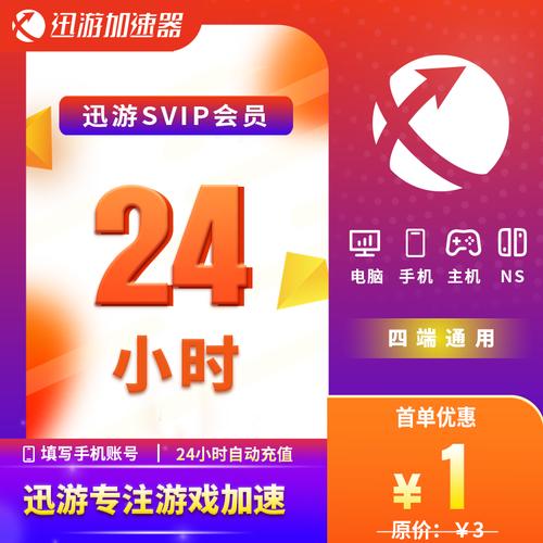 迅游英雄联盟加速器好用吗？玩家真实体验分享