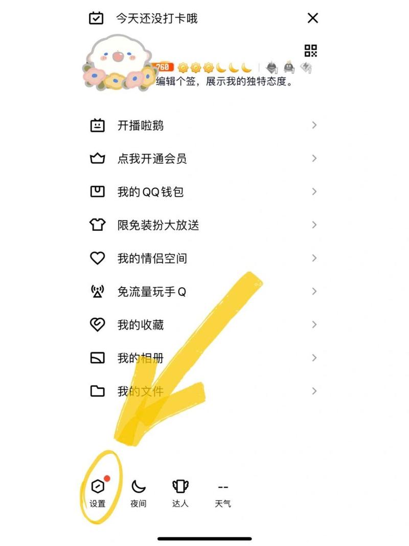 QQ头像更换失败怎么办？试试这些简单方法