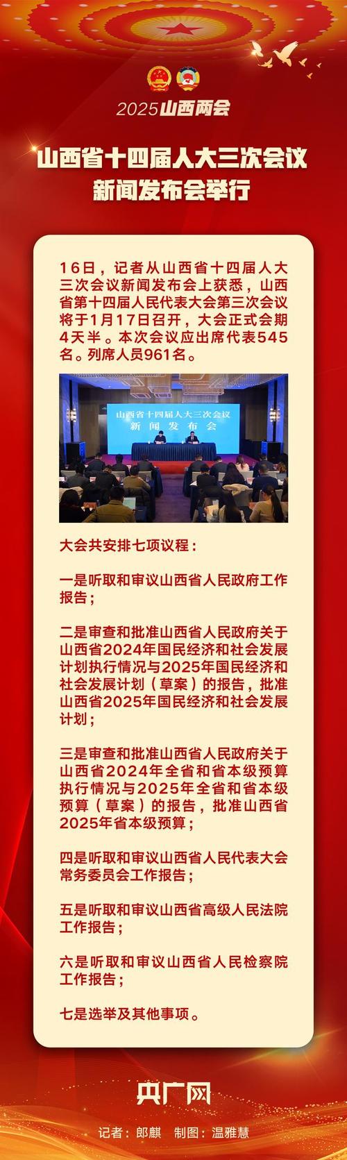 山西卫视因节目道歉：媒体责任与公众监督的思考