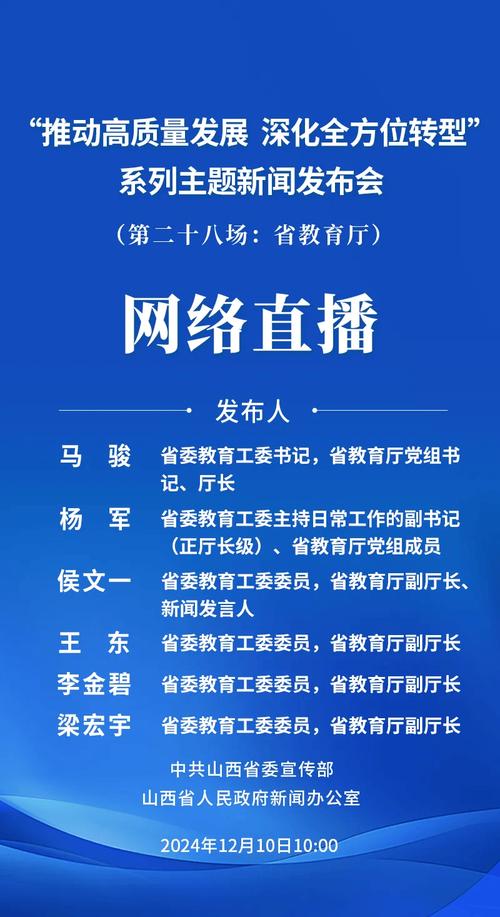 山西卫视因节目道歉：媒体责任与公众监督的思考