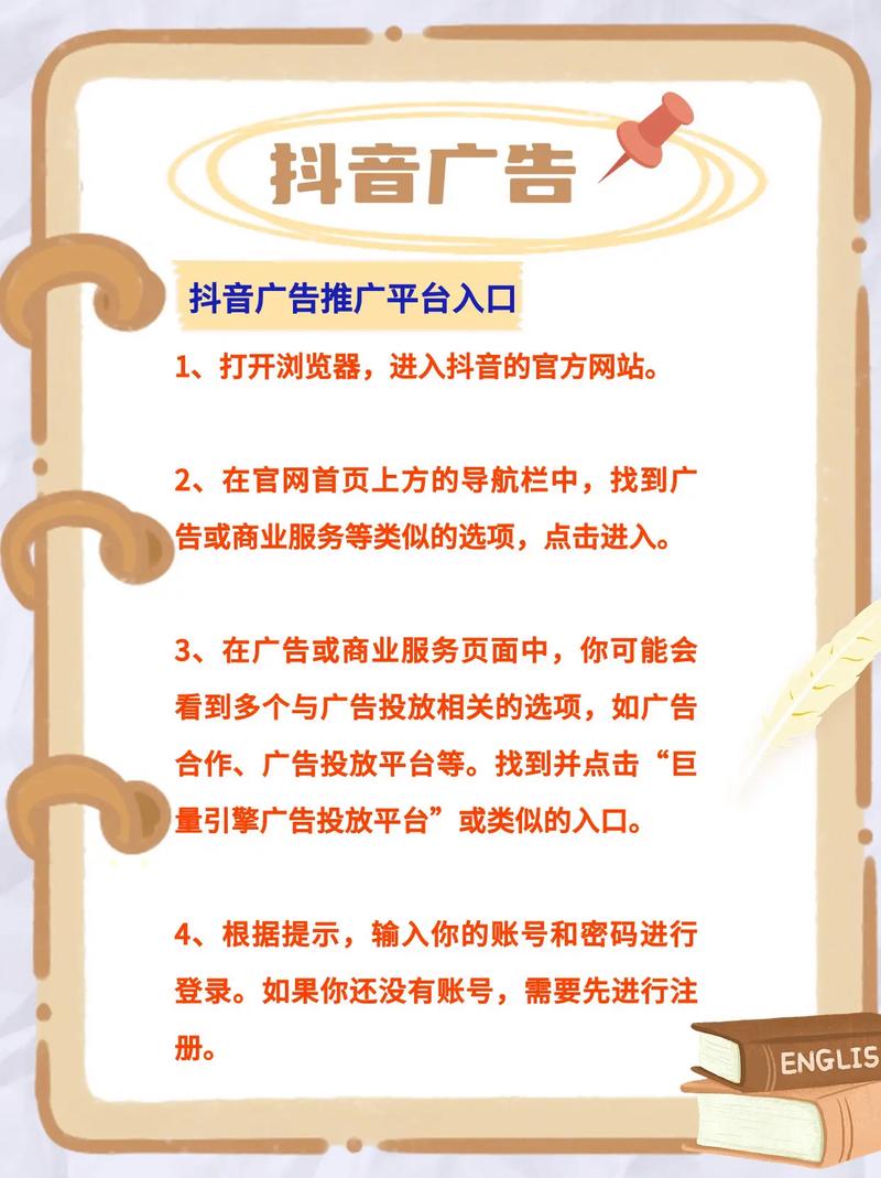 如何发布广告信息？让更多人看到你的产品