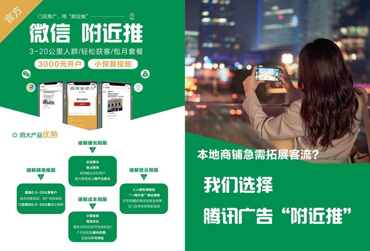 如何发布广告信息？让更多人看到你的产品