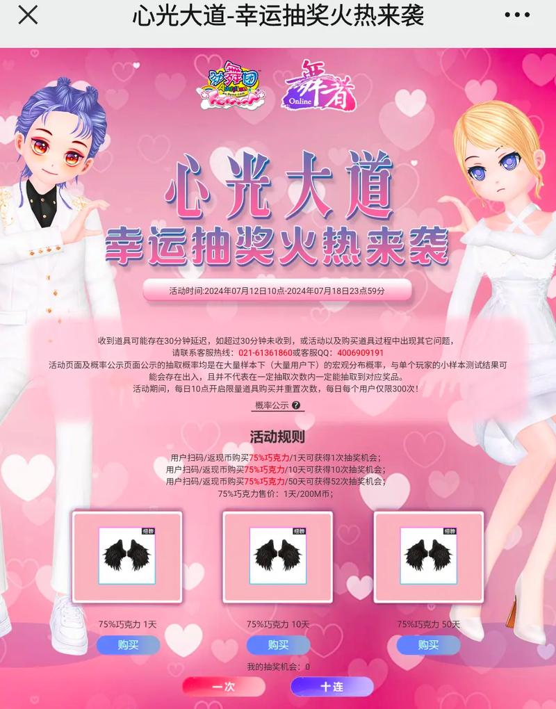 炫舞7月盛夏活动：钻石、好礼送不停！