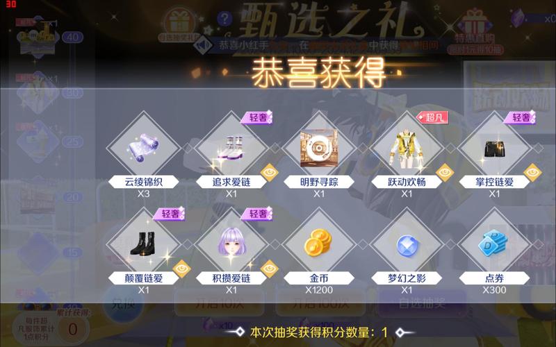 炫舞7月盛夏活动：钻石、好礼送不停！