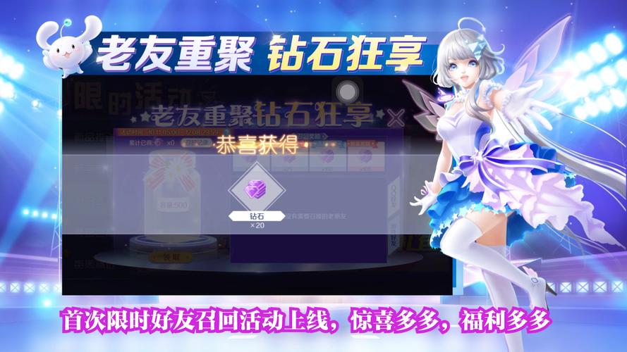 炫舞7月盛夏活动：钻石、好礼送不停！