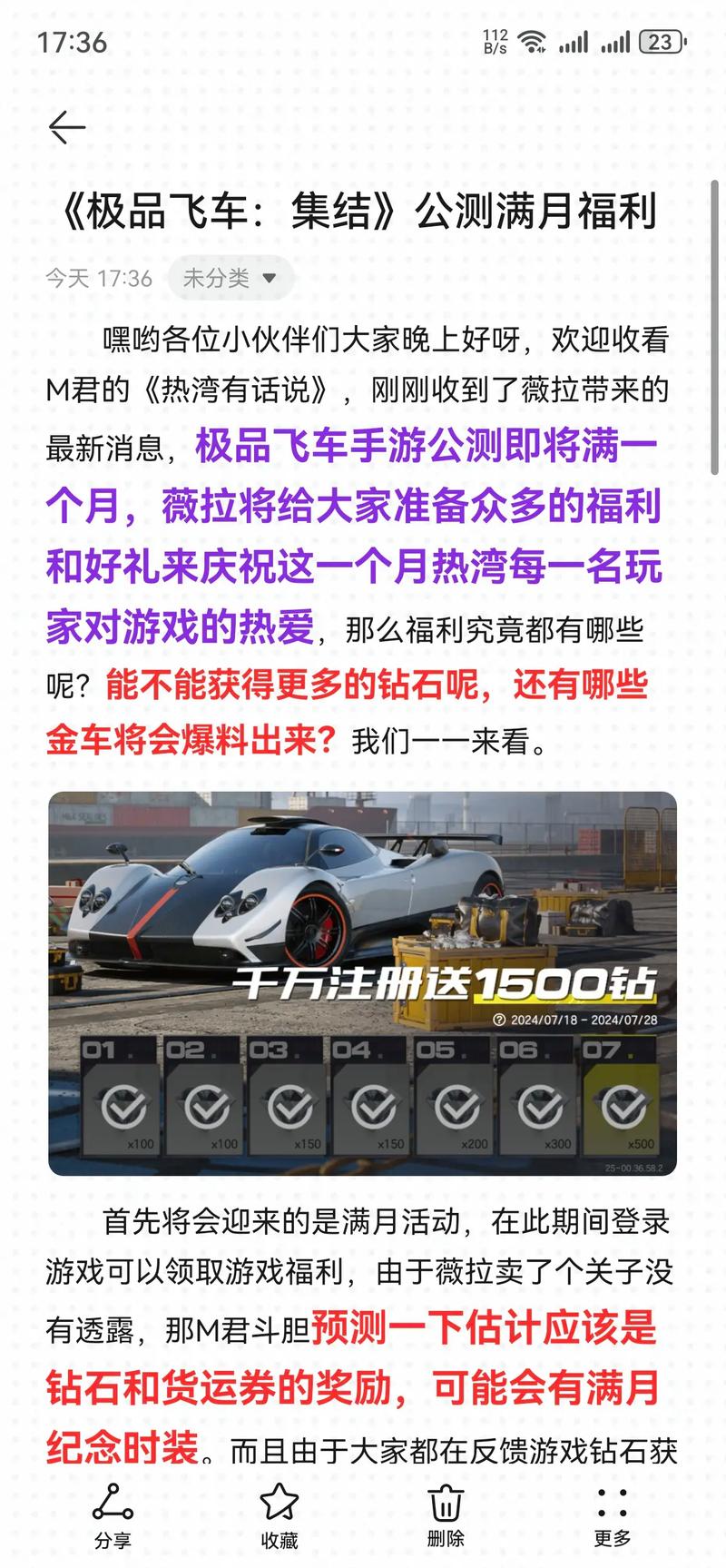 五一玩飞车！超值活动不容错过，海量奖励等你拿