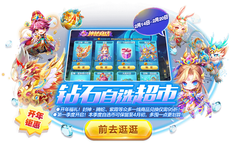 五一玩飞车！超值活动不容错过，海量奖励等你拿