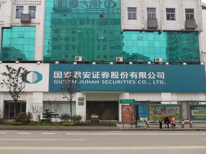国泰君安钱龙港股通功能详解，免费体验港股投资！
