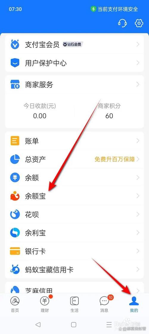 怎么用余额宝？支付宝余额宝新手入门使用教程