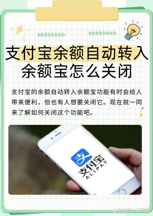 怎么用余额宝？支付宝余额宝新手入门使用教程