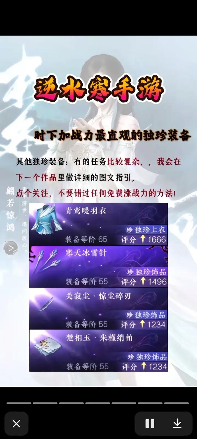 悍将传世OL新手入门技巧，快速提升战力