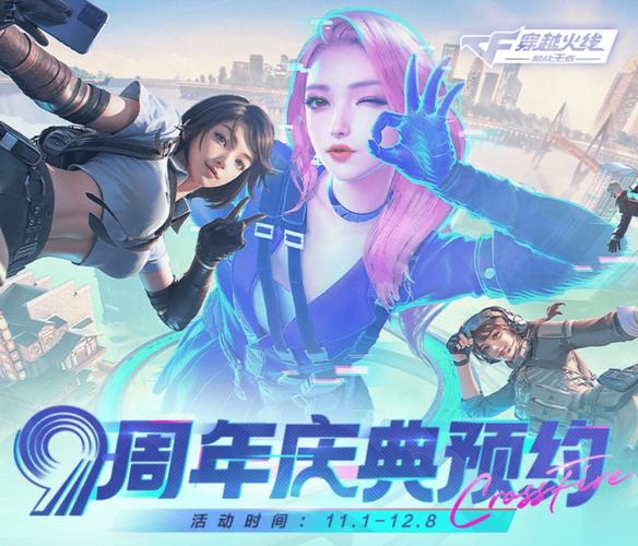 CF九月活动抢先看：双倍经验、海量奖励！