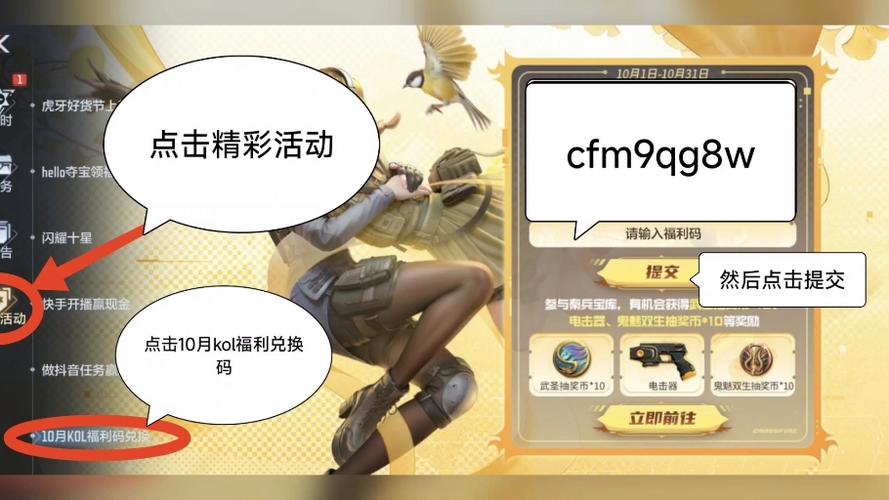 CF九月活动抢先看：双倍经验、海量奖励！