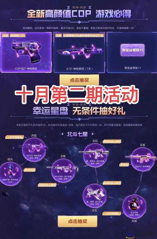 CF九月活动抢先看：双倍经验、海量奖励！