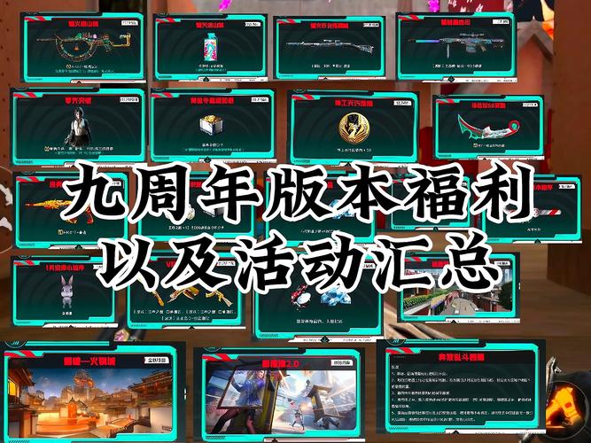 CF九月活动抢先看：双倍经验、海量奖励！