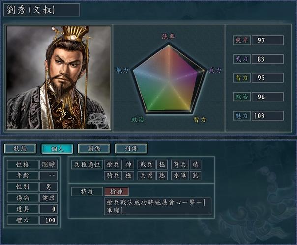 回顾经典：三国志11带你重温三国时代