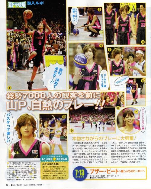 日剧零秒出手：山下智久与北川景子的精彩对决！