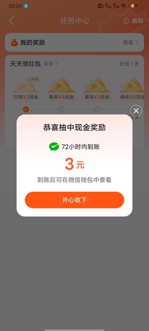 最新搜索红包活动汇总：每日更新，不错过任何一个红包！