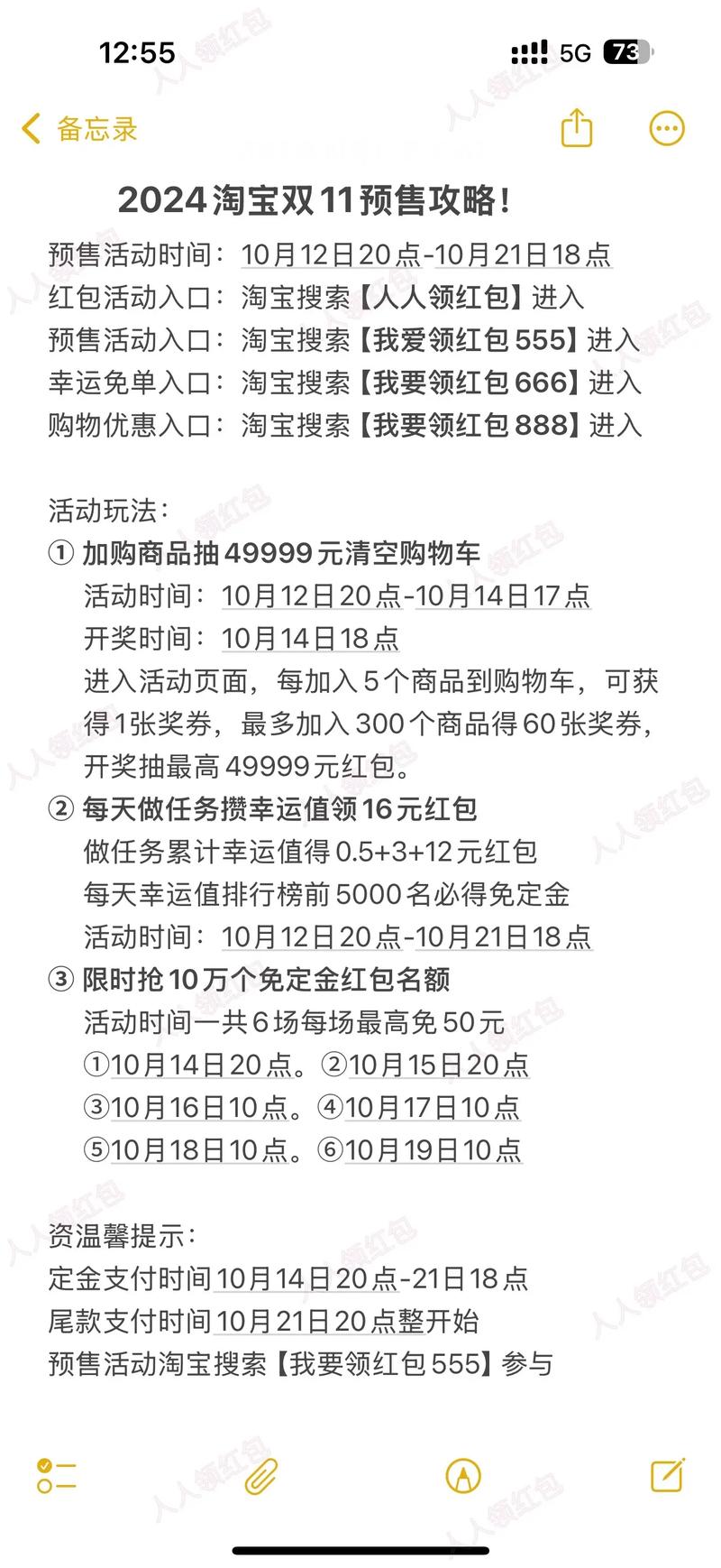 最新搜索红包活动汇总：每日更新，不错过任何一个红包！