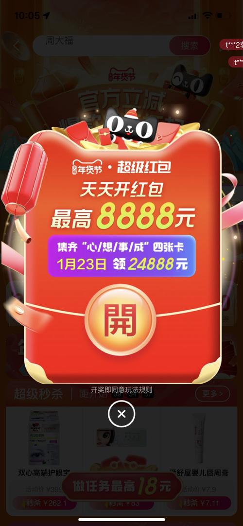 最新搜索红包活动汇总：每日更新，不错过任何一个红包！