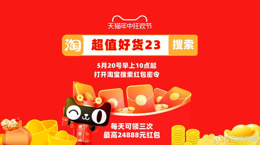 最新搜索红包活动汇总：每日更新，不错过任何一个红包！