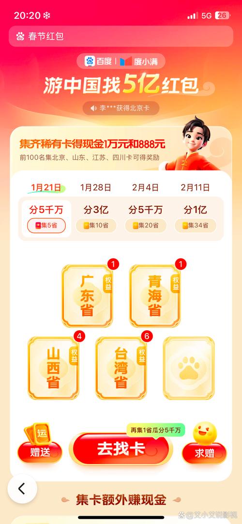 最新搜索红包活动汇总：每日更新，不错过任何一个红包！