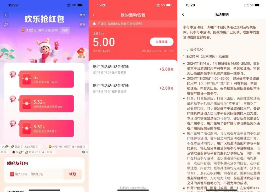 最新搜索红包活动汇总：每日更新，不错过任何一个红包！
