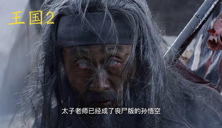生化危机？西游记？生化版西游记带你体验！