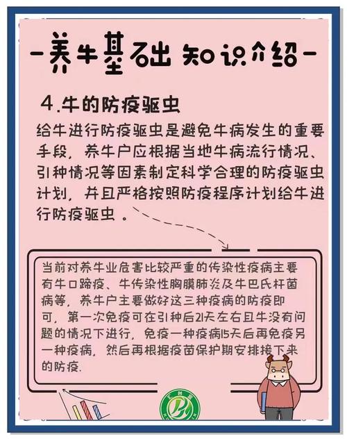 保护老牛生存指南：详解游戏策略与技巧