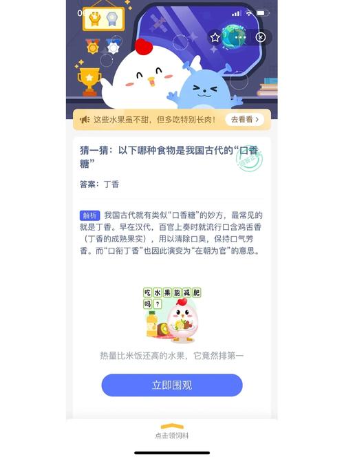 山竹蚂蚁庄园答题：果脐“花瓣”越多越好吃？
