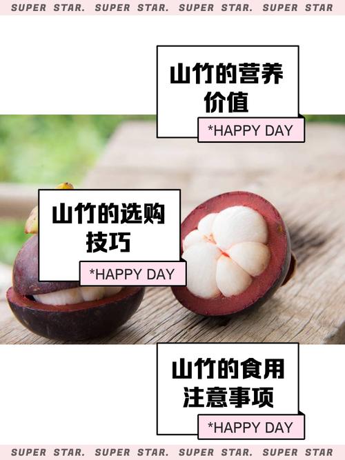 山竹蚂蚁庄园答题：果脐“花瓣”越多越好吃？