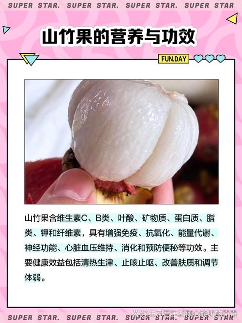 山竹蚂蚁庄园答题：果脐“花瓣”越多越好吃？
