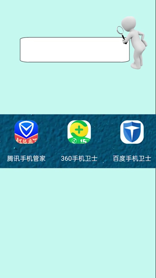 想手机流畅又安全？试试这款安卓手机管家