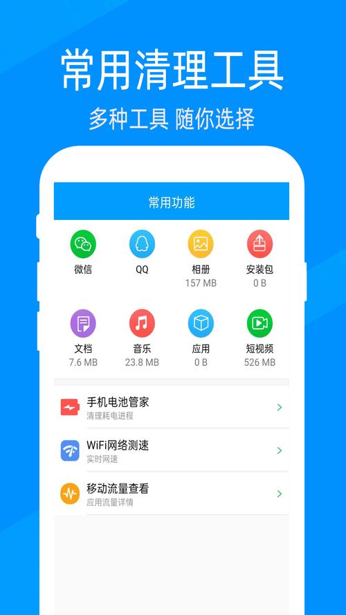 想手机流畅又安全？试试这款安卓手机管家
