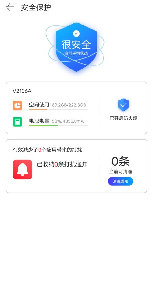 想手机流畅又安全？试试这款安卓手机管家