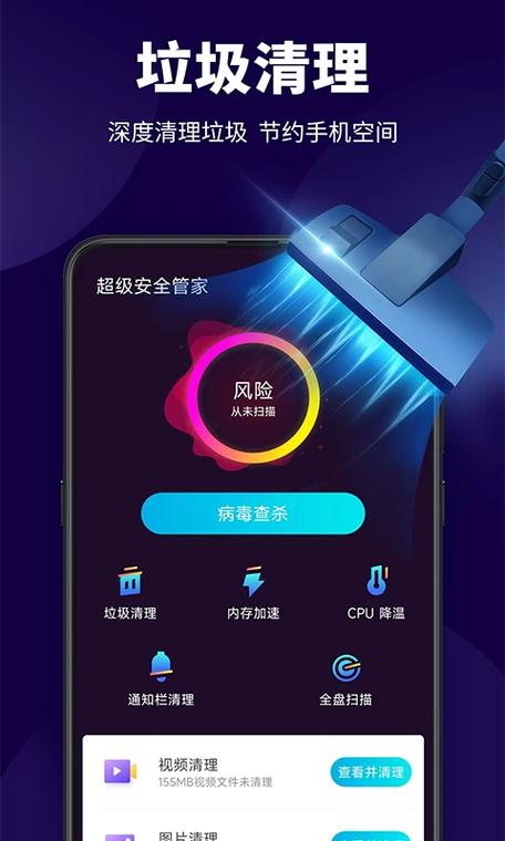 想手机流畅又安全？试试这款安卓手机管家