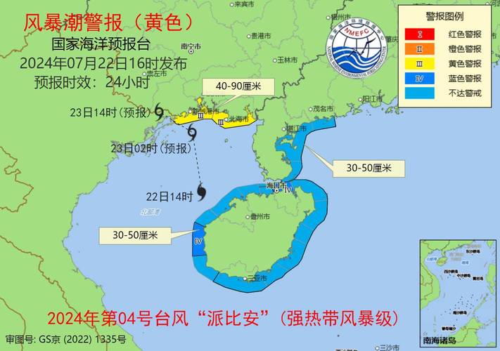海上预警：黄色警戒潮位预报及应对措施